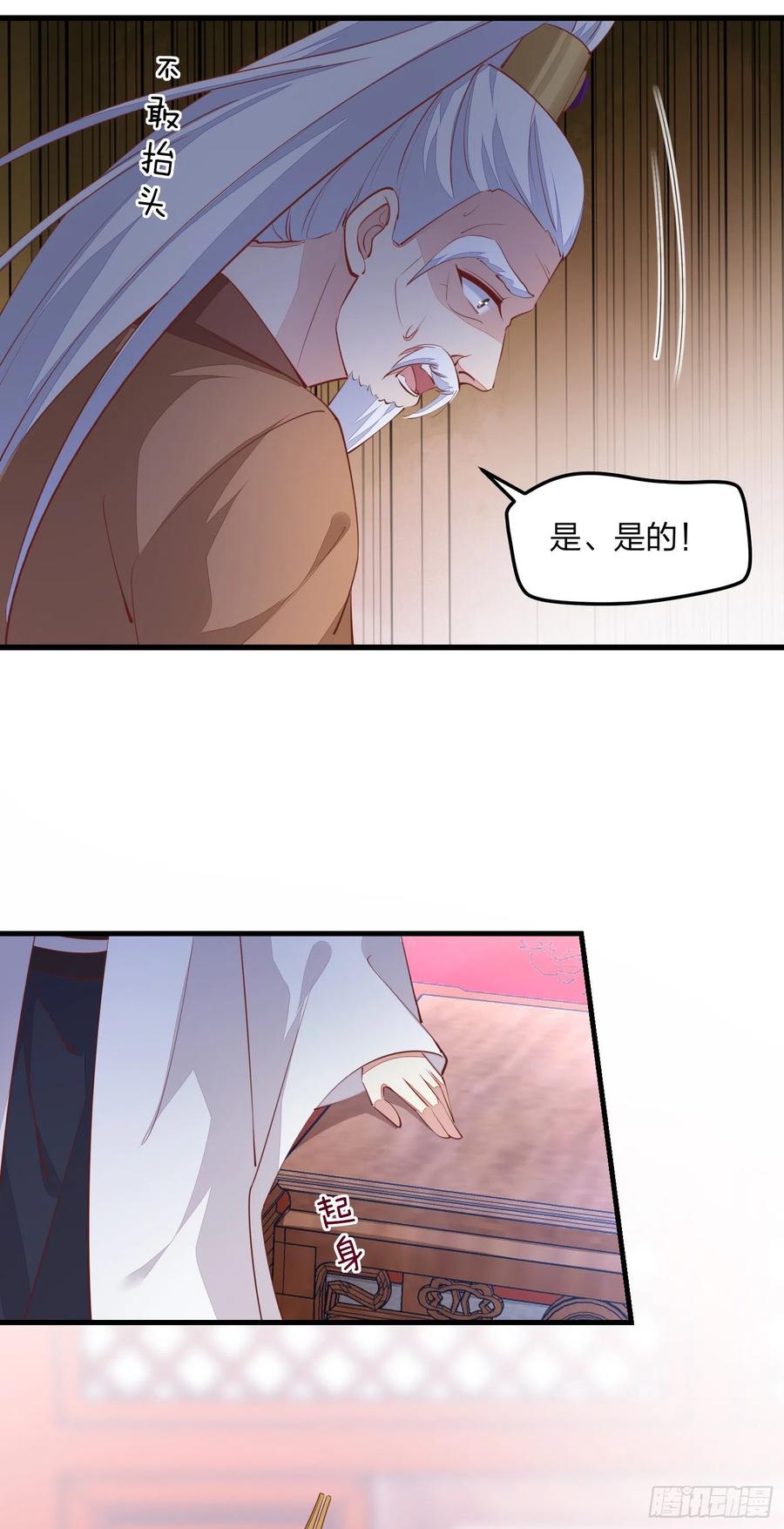 《至尊瞳术师：绝世大小姐》第一百二十一话 流鼻血啦~ 第41页
