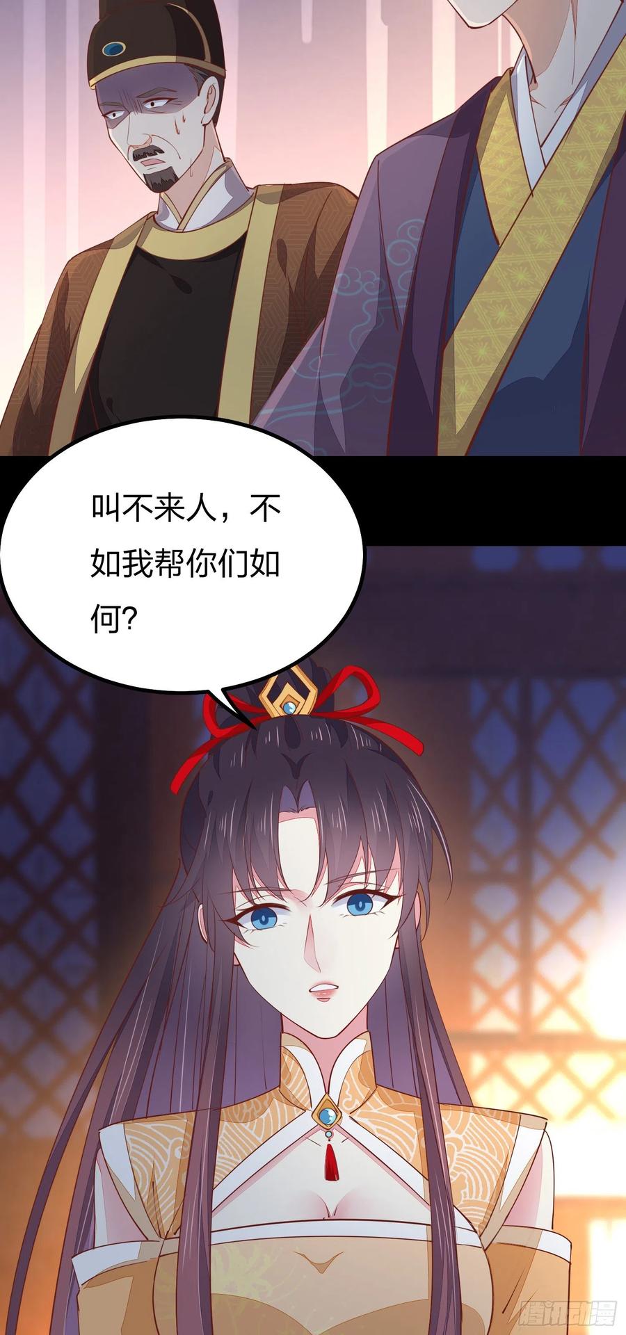 《至尊瞳术师：绝世大小姐》第一百二十一话 流鼻血啦~ 第14页