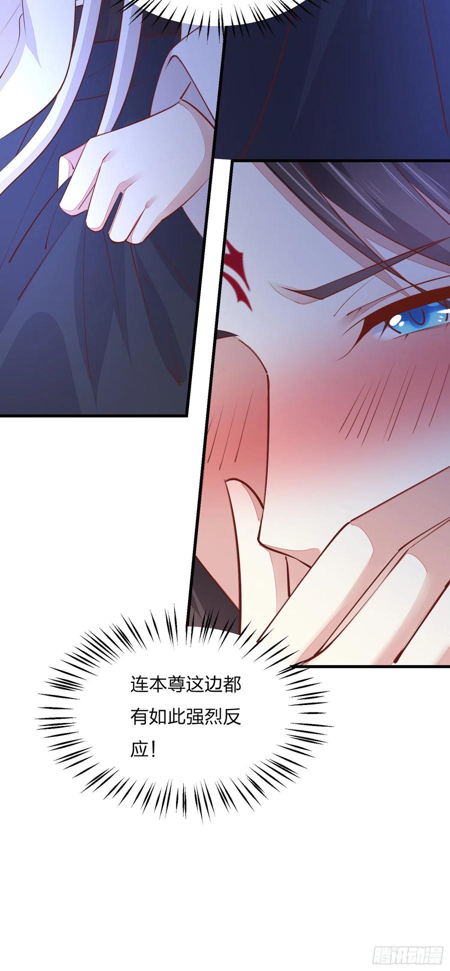 《至尊瞳术师：绝世大小姐》第一百二十一话 流鼻血啦~ 第39页