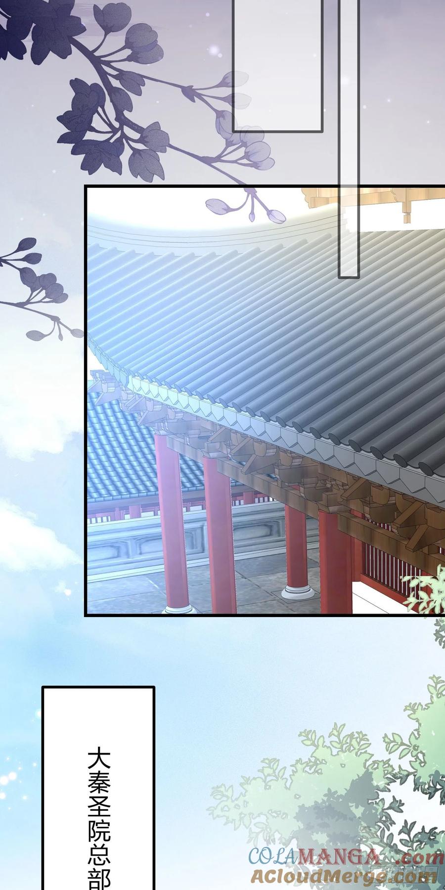 《至尊瞳术师：绝世大小姐》第一百二十一话 流鼻血啦~ 第28页