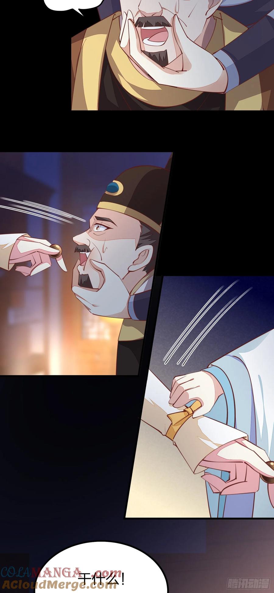《至尊瞳术师：绝世大小姐》第一百二十一话 流鼻血啦~ 第19页