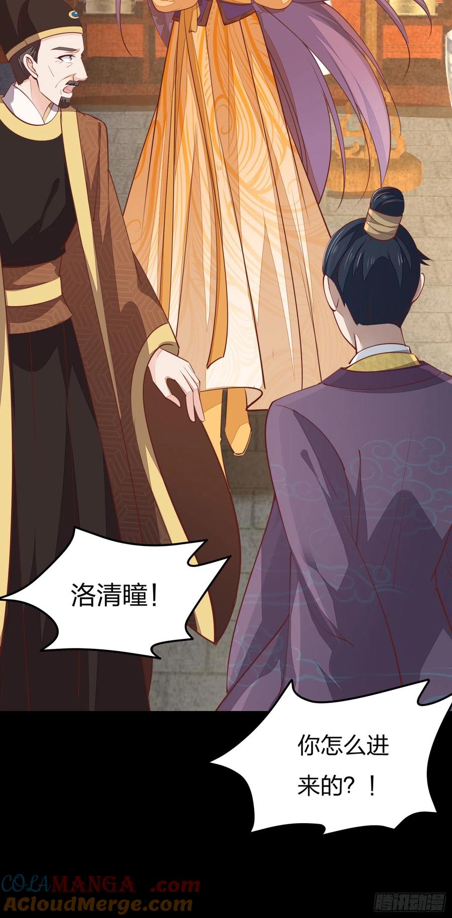 《至尊瞳术师：绝世大小姐》第一百二十一话 流鼻血啦~ 第7页