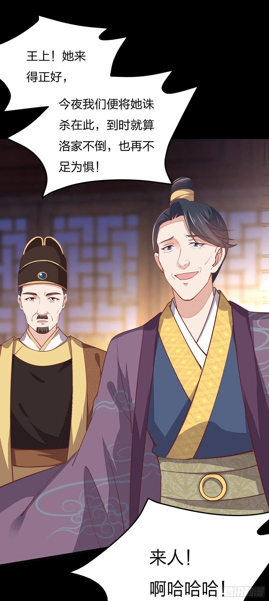 《至尊瞳术师：绝世大小姐》第一百二十一话 流鼻血啦~ 第8页
