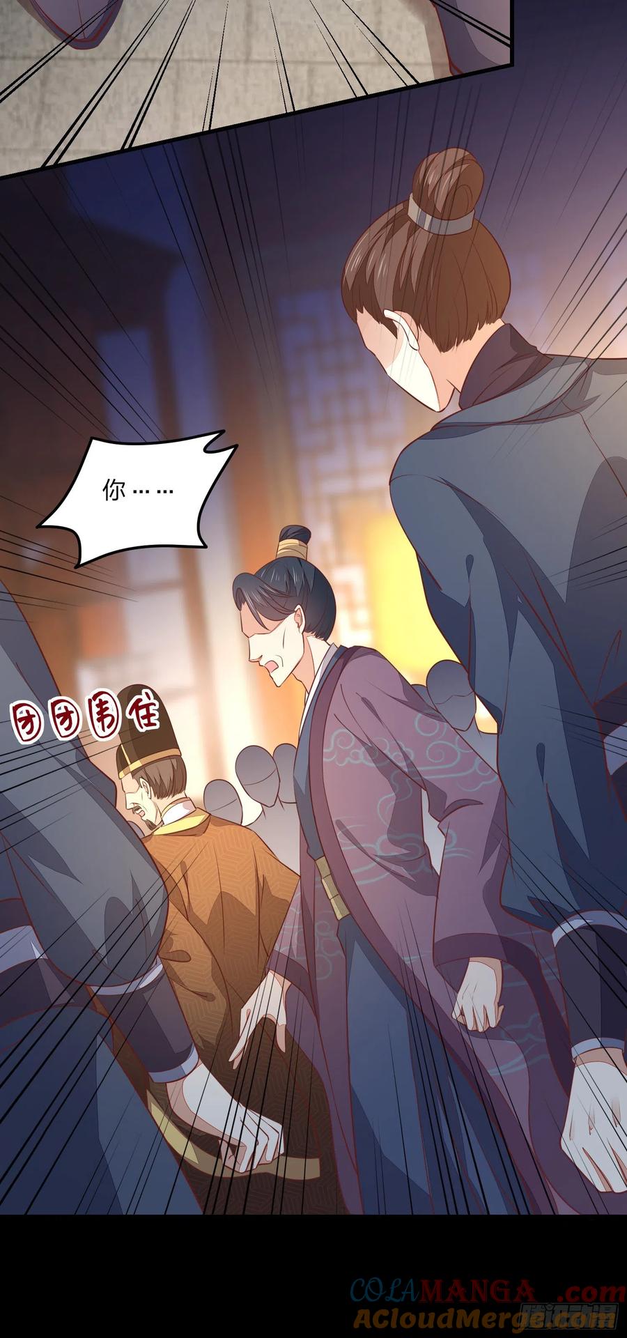 《至尊瞳术师：绝世大小姐》第一百二十一话 流鼻血啦~ 第16页
