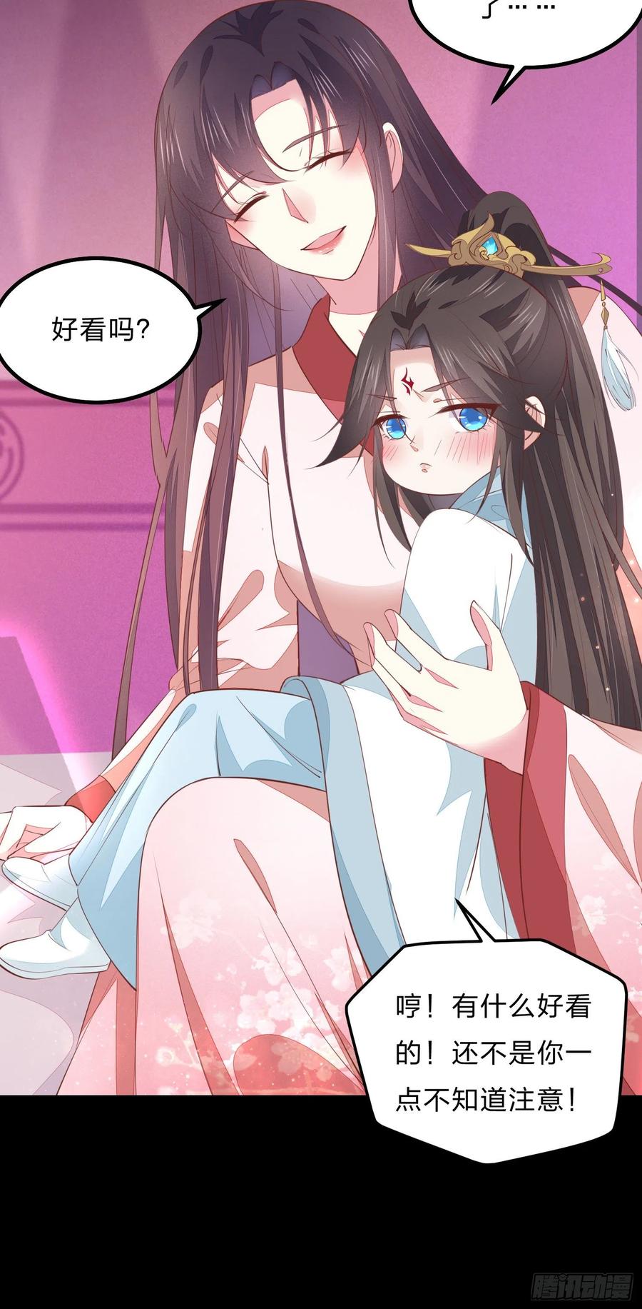 《至尊瞳术师：绝世大小姐》第一百二十二话 哇刺激！ 第12页