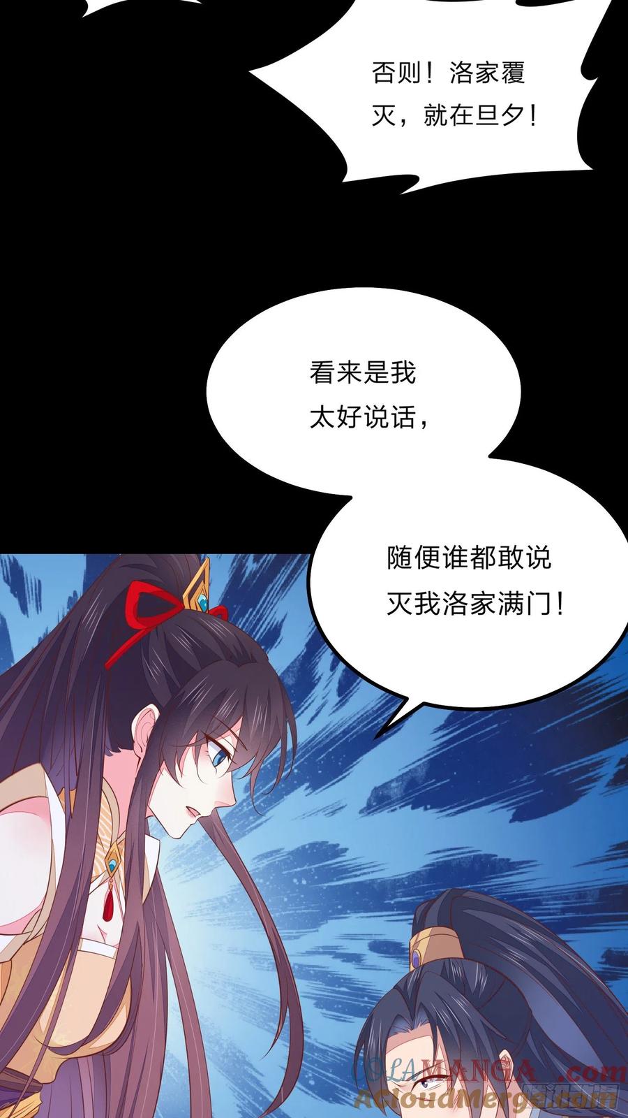 《至尊瞳术师：绝世大小姐》第一百二十二话 哇刺激！ 第35页