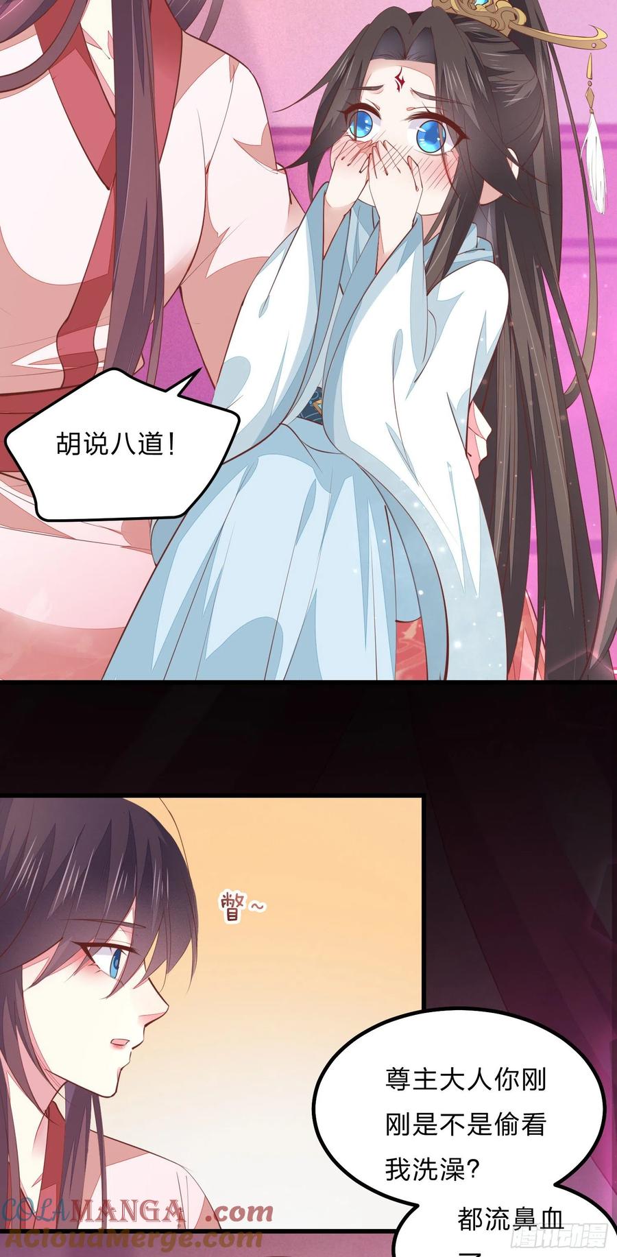 《至尊瞳术师：绝世大小姐》第一百二十二话 哇刺激！ 第11页
