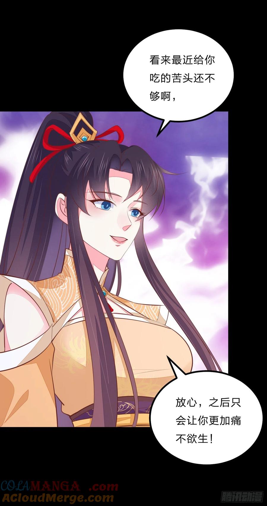 《至尊瞳术师：绝世大小姐》第一百二十二话 哇刺激！ 第31页