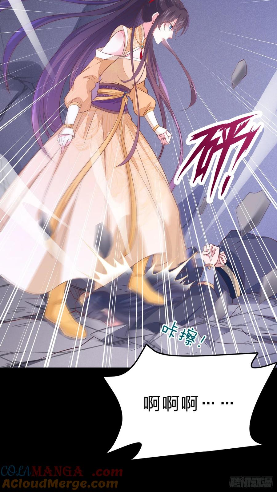 《至尊瞳术师：绝世大小姐》第一百二十二话 哇刺激！ 第37页