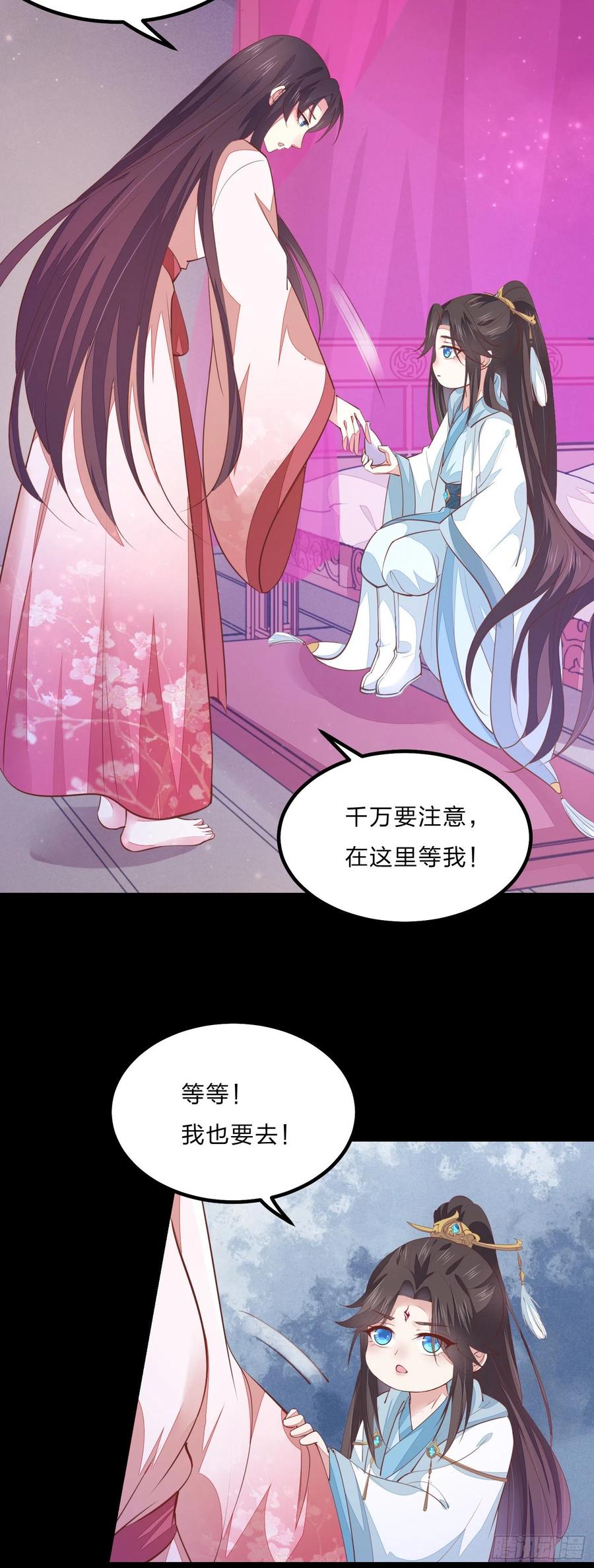 《至尊瞳术师：绝世大小姐》第一百二十二话 哇刺激！ 第18页