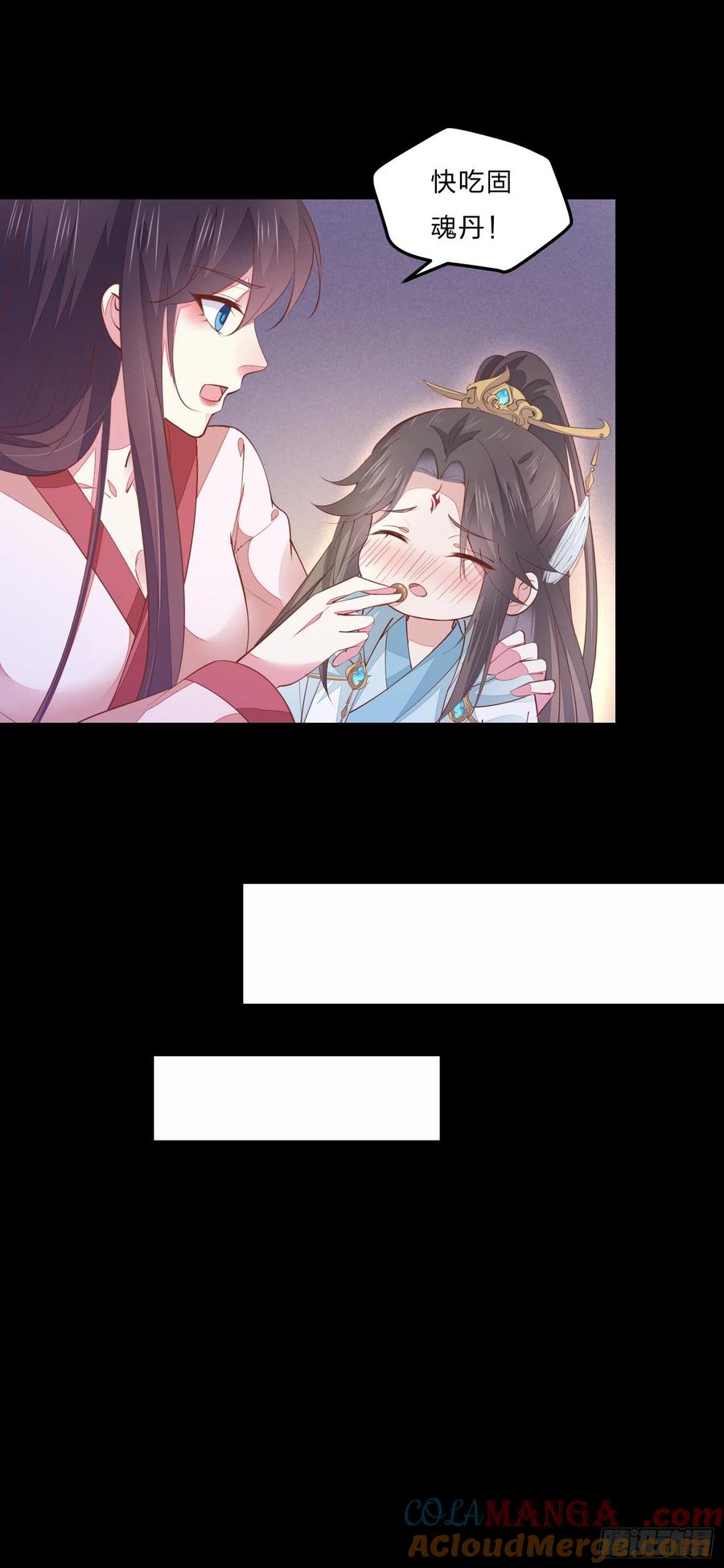 《至尊瞳术师：绝世大小姐》第一百二十二话 哇刺激！ 第7页