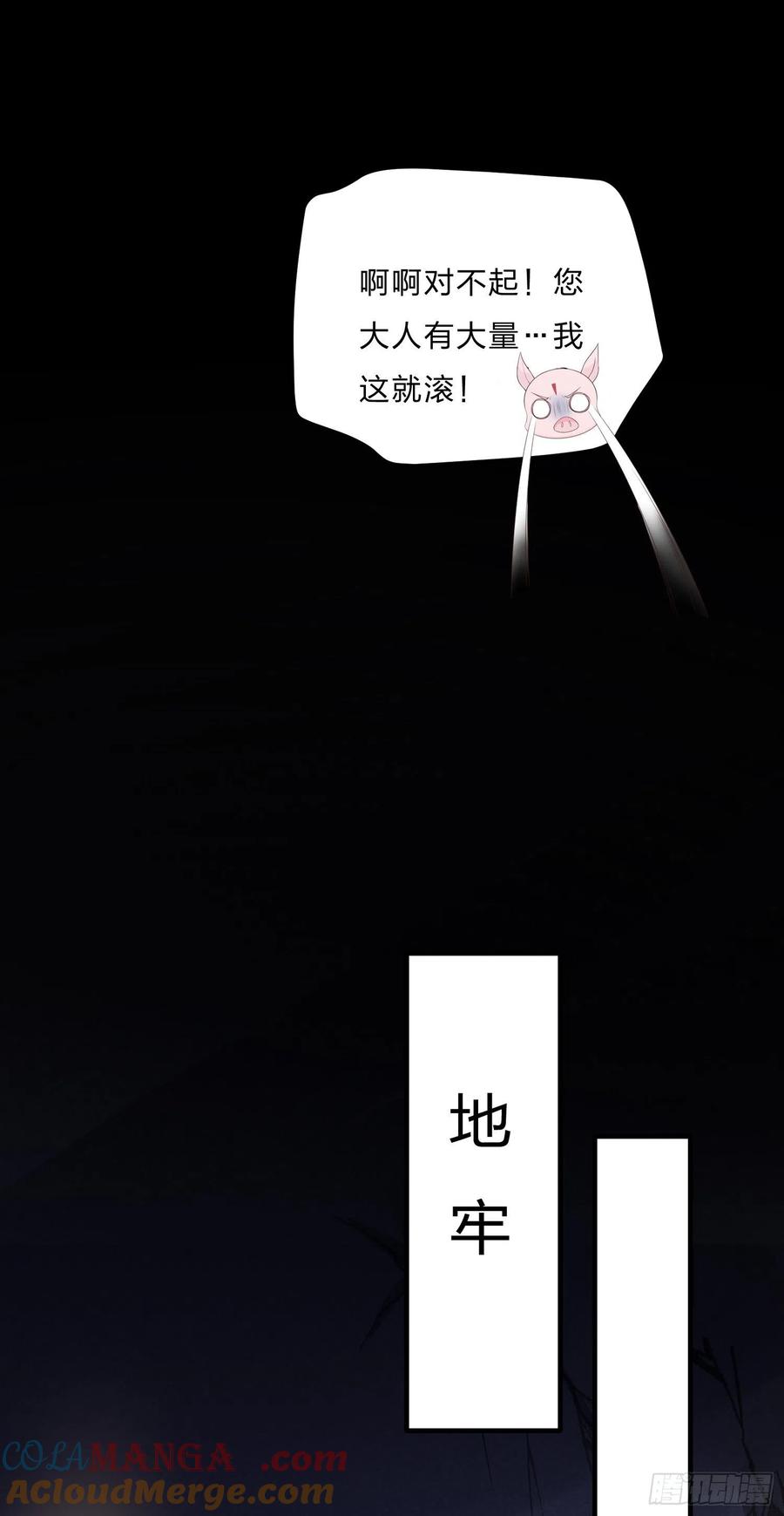 《至尊瞳术师：绝世大小姐》第一百二十二话 哇刺激！ 第25页