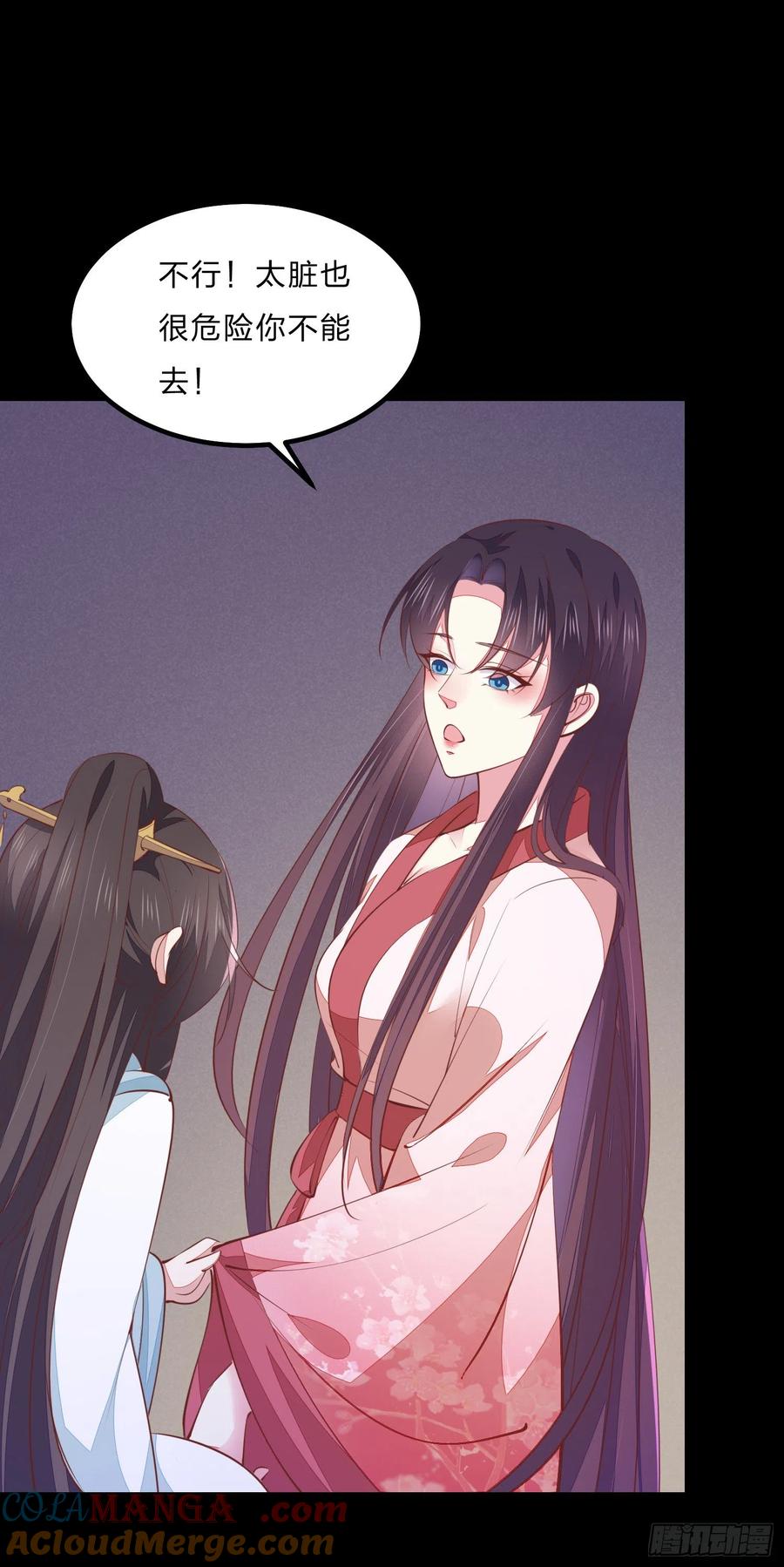 《至尊瞳术师：绝世大小姐》第一百二十二话 哇刺激！ 第19页