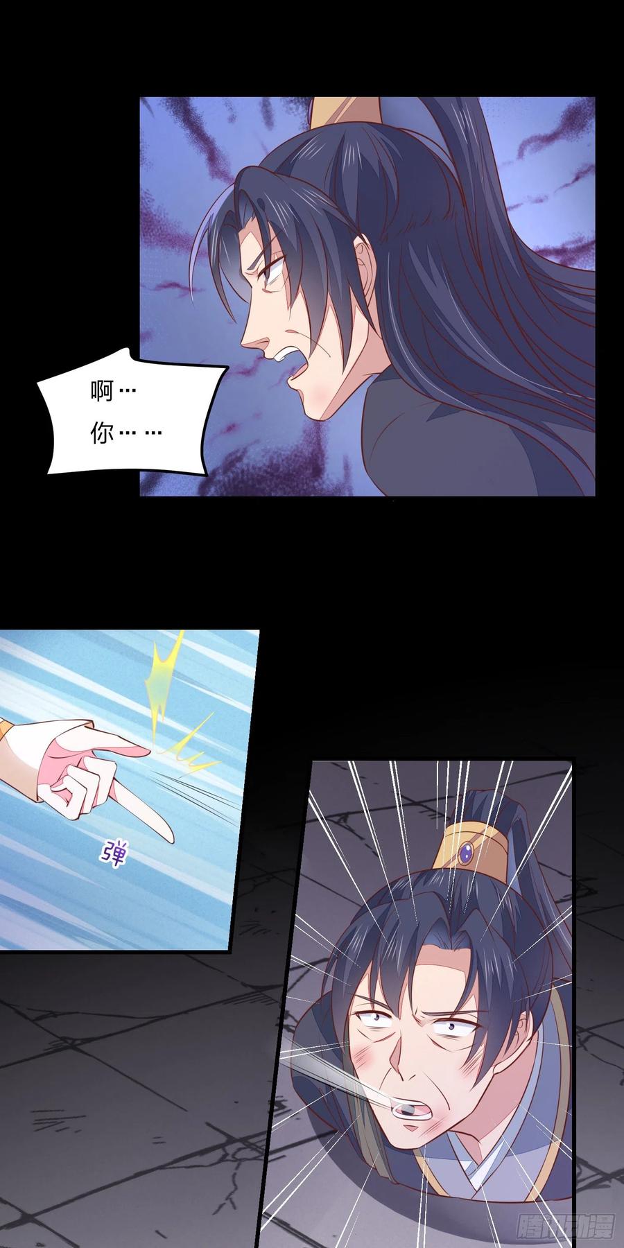《至尊瞳术师：绝世大小姐》第一百二十二话 哇刺激！ 第40页