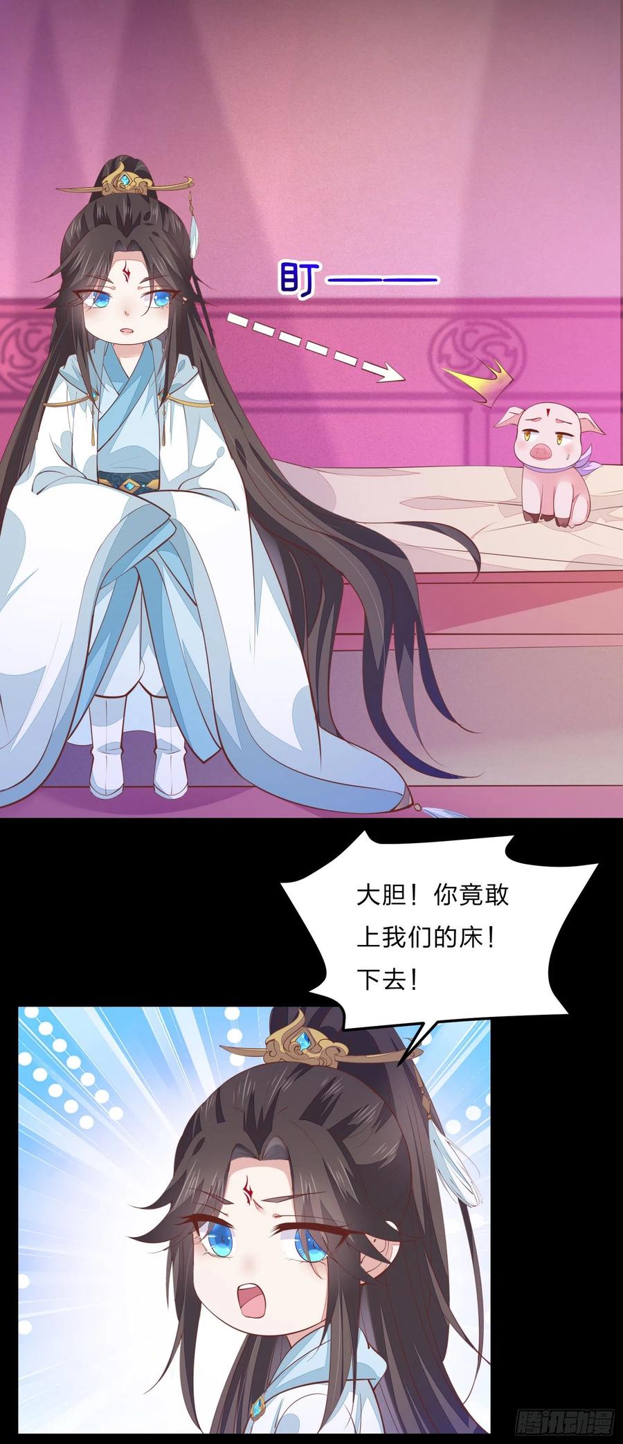 《至尊瞳术师：绝世大小姐》第一百二十二话 哇刺激！ 第24页