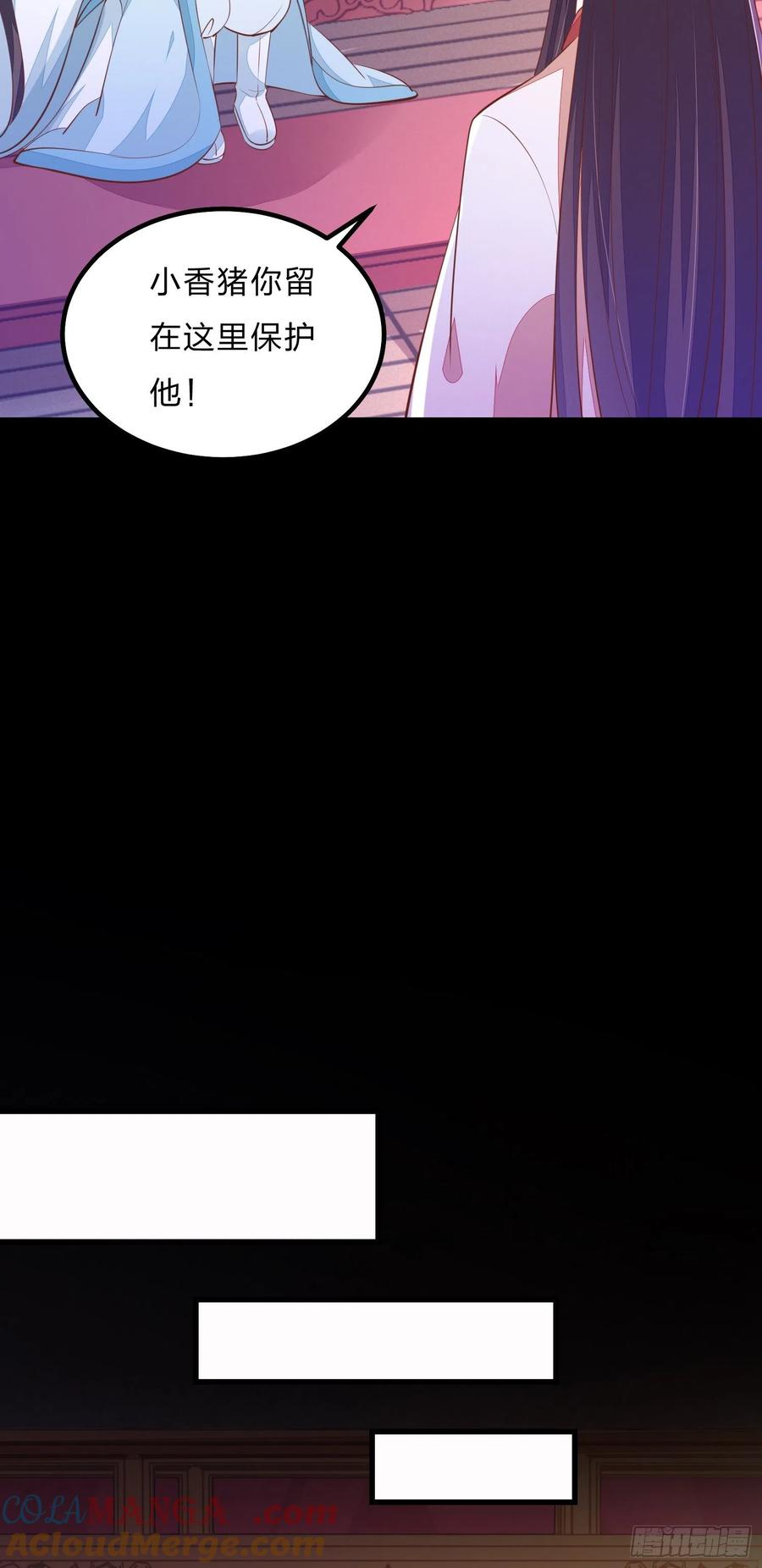《至尊瞳术师：绝世大小姐》第一百二十二话 哇刺激！ 第21页