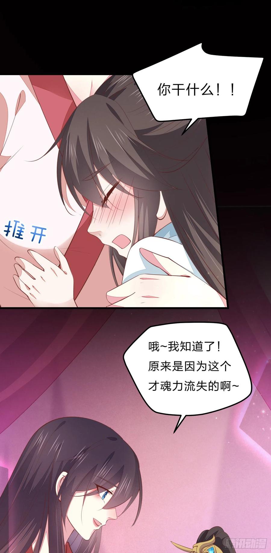 《至尊瞳术师：绝世大小姐》第一百二十二话 哇刺激！ 第10页