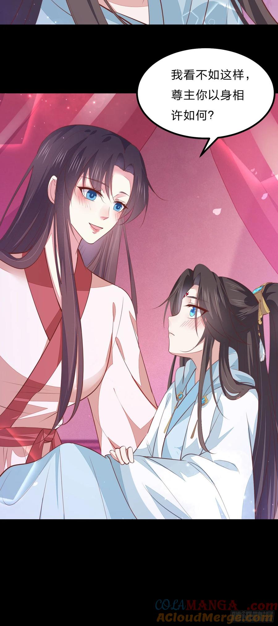 《至尊瞳术师：绝世大小姐》第一百二十二话 哇刺激！ 第15页