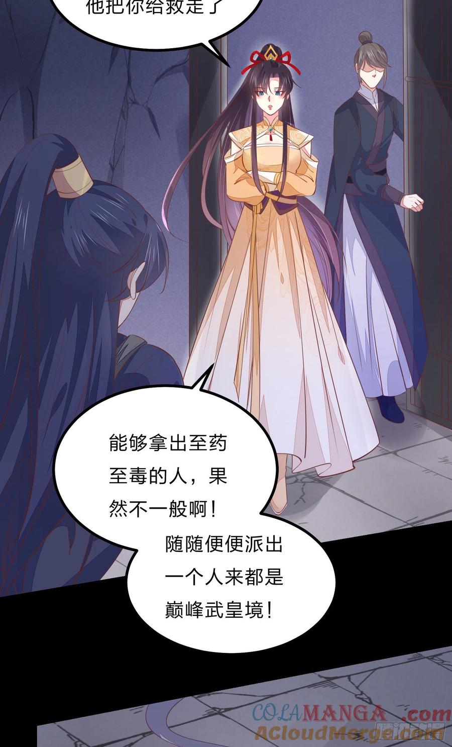 《至尊瞳术师：绝世大小姐》第一百二十二话 哇刺激！ 第29页