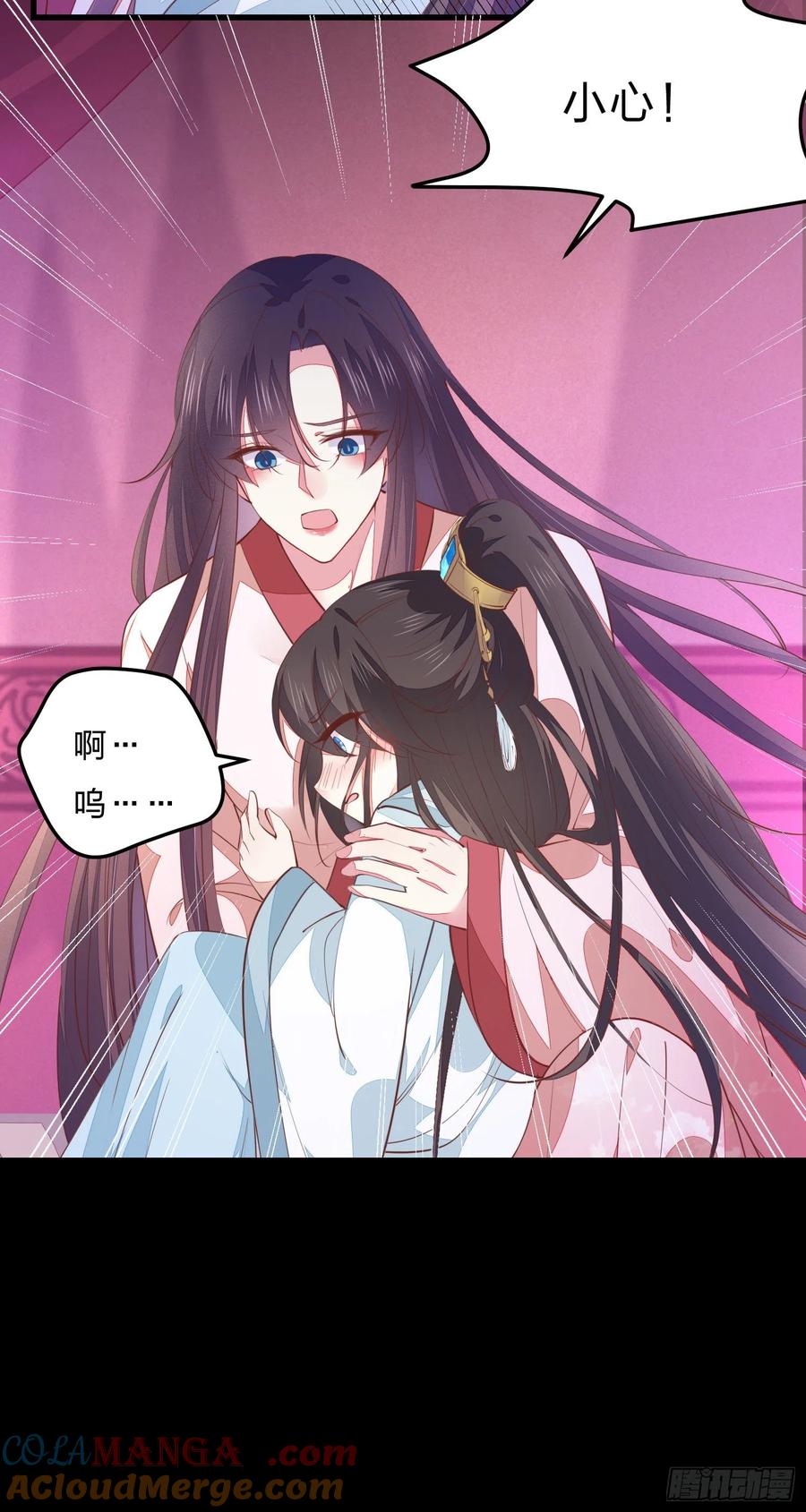 《至尊瞳术师：绝世大小姐》第一百二十二话 哇刺激！ 第9页