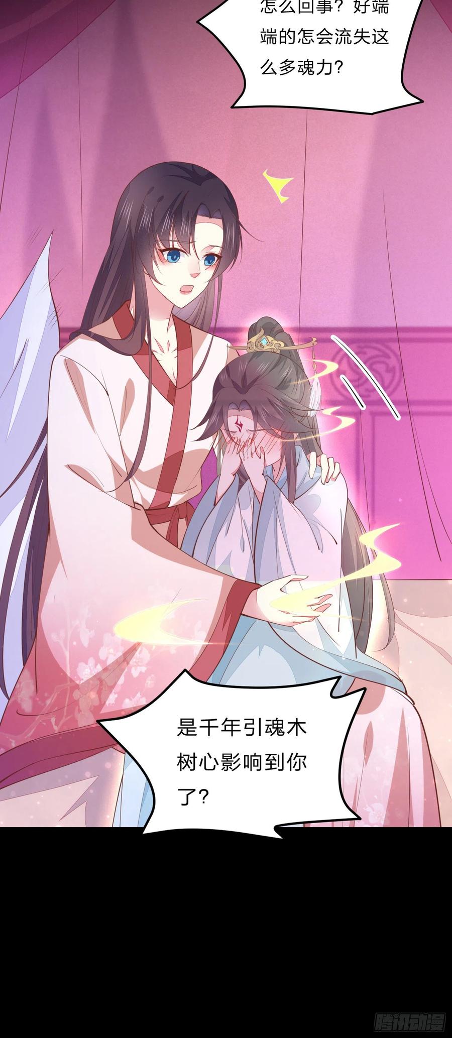 《至尊瞳术师：绝世大小姐》第一百二十二话 哇刺激！ 第6页