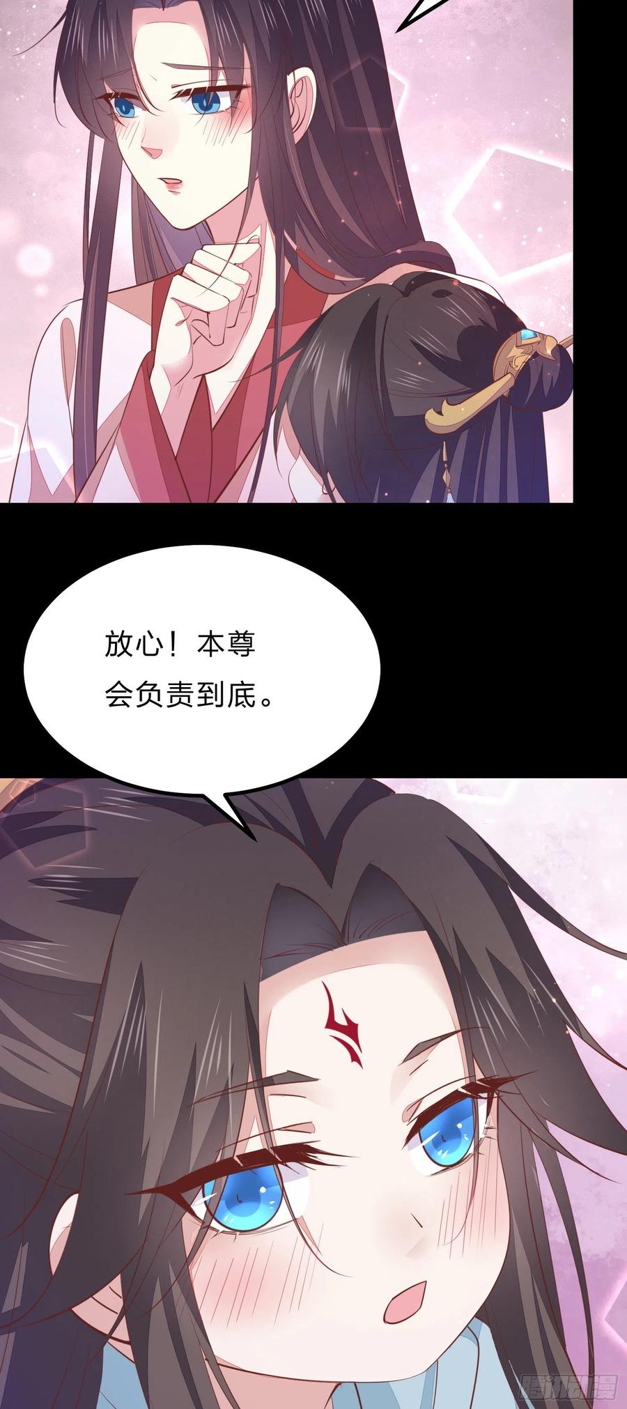 《至尊瞳术师：绝世大小姐》第一百二十二话 哇刺激！ 第14页