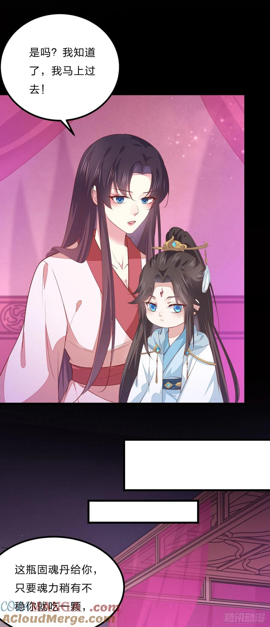 《至尊瞳术师：绝世大小姐》第一百二十二话 哇刺激！ 第17页