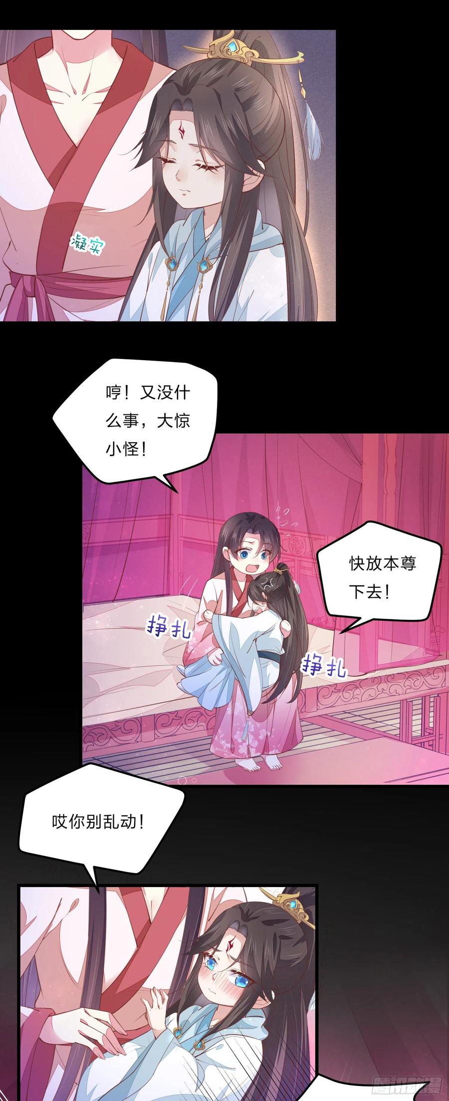 《至尊瞳术师：绝世大小姐》第一百二十二话 哇刺激！ 第8页