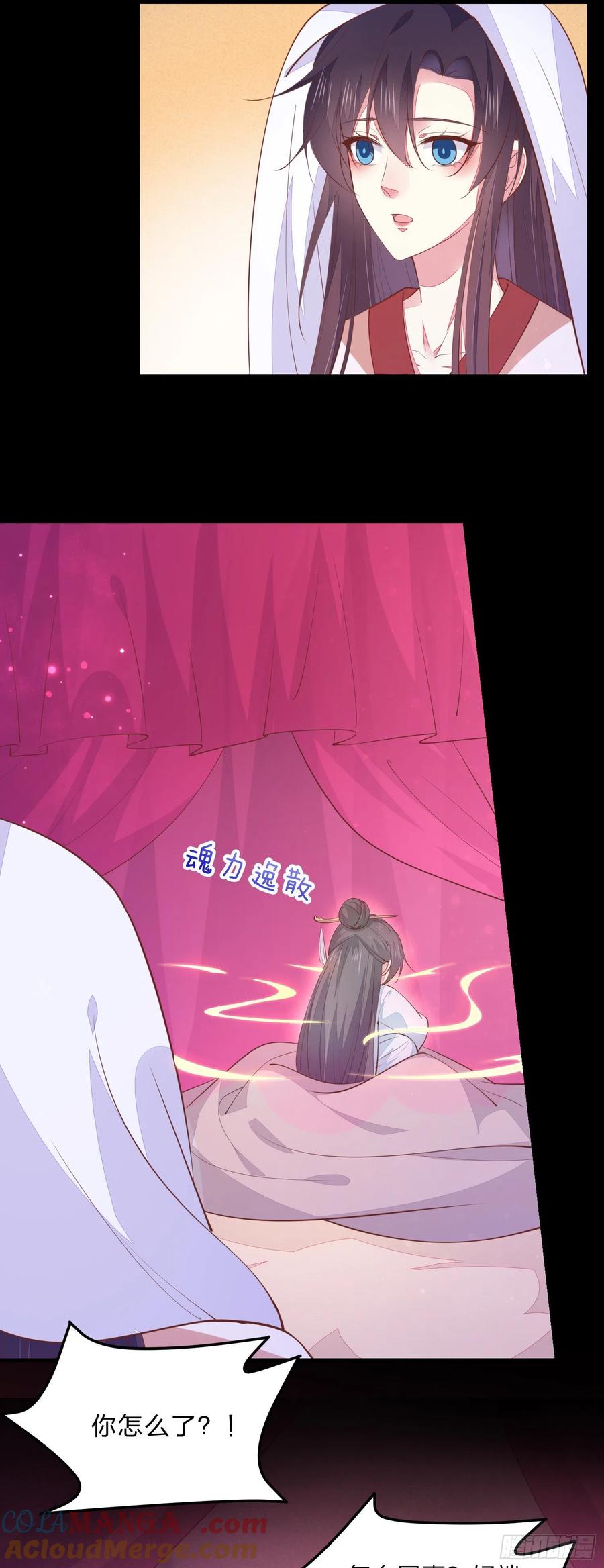《至尊瞳术师：绝世大小姐》第一百二十二话 哇刺激！ 第5页