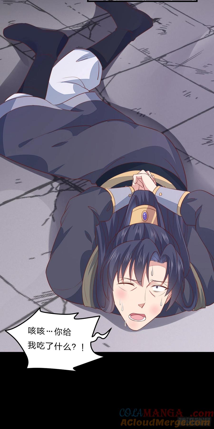 《至尊瞳术师：绝世大小姐》第一百二十二话 哇刺激！ 第41页