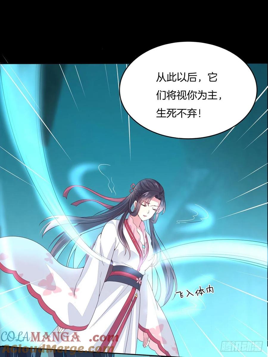 《至尊瞳术师：绝世大小姐》第十一话 这个男人我要得到！ 第25页