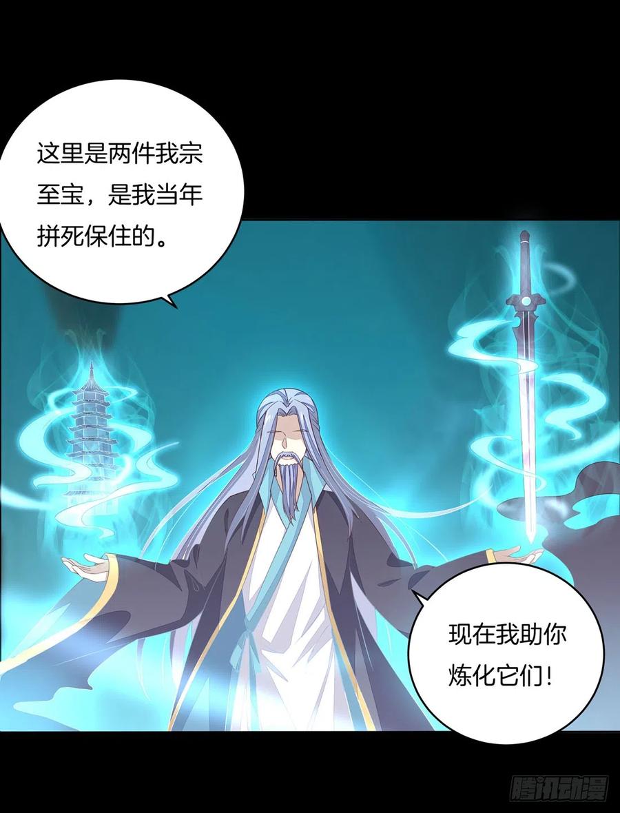 《至尊瞳术师：绝世大小姐》第十一话 这个男人我要得到！ 第24页
