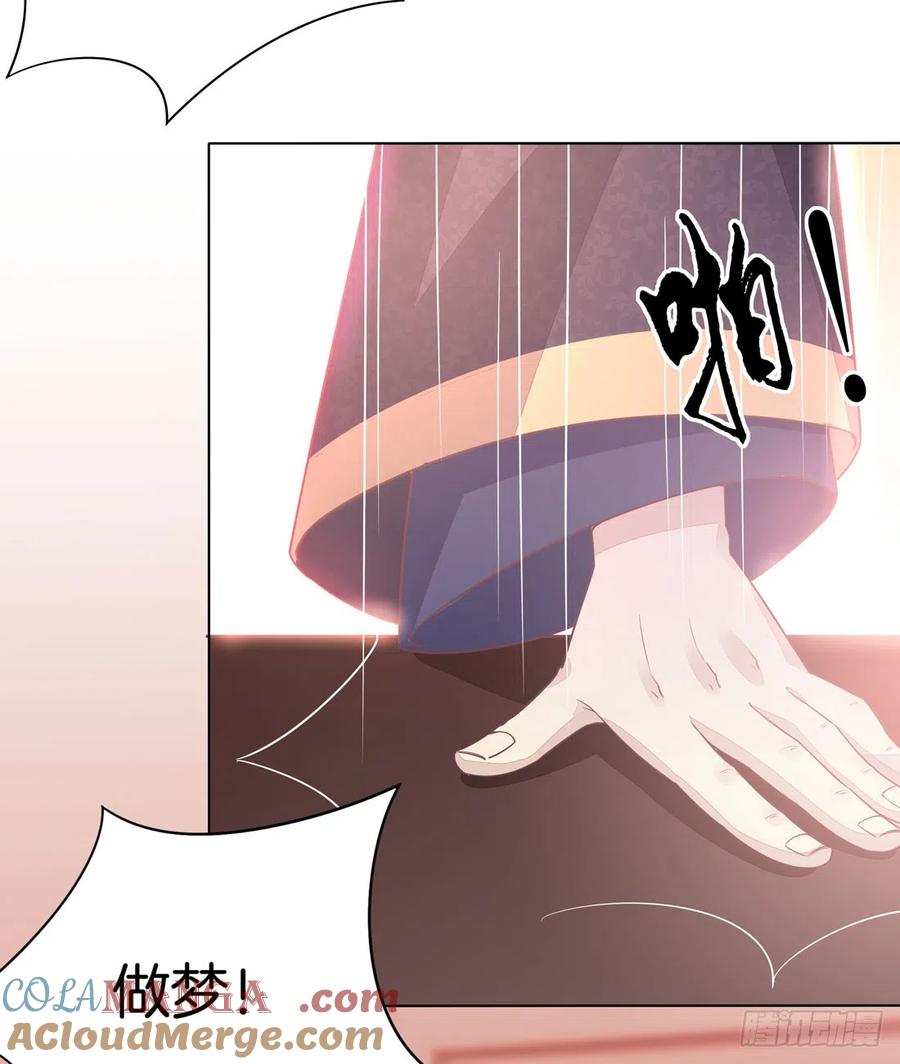 《至尊瞳术师：绝世大小姐》第十一话 这个男人我要得到！ 第35页