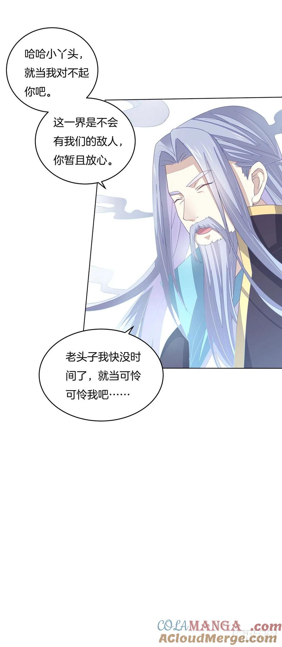 《至尊瞳术师：绝世大小姐》第十一话 这个男人我要得到！ 第31页