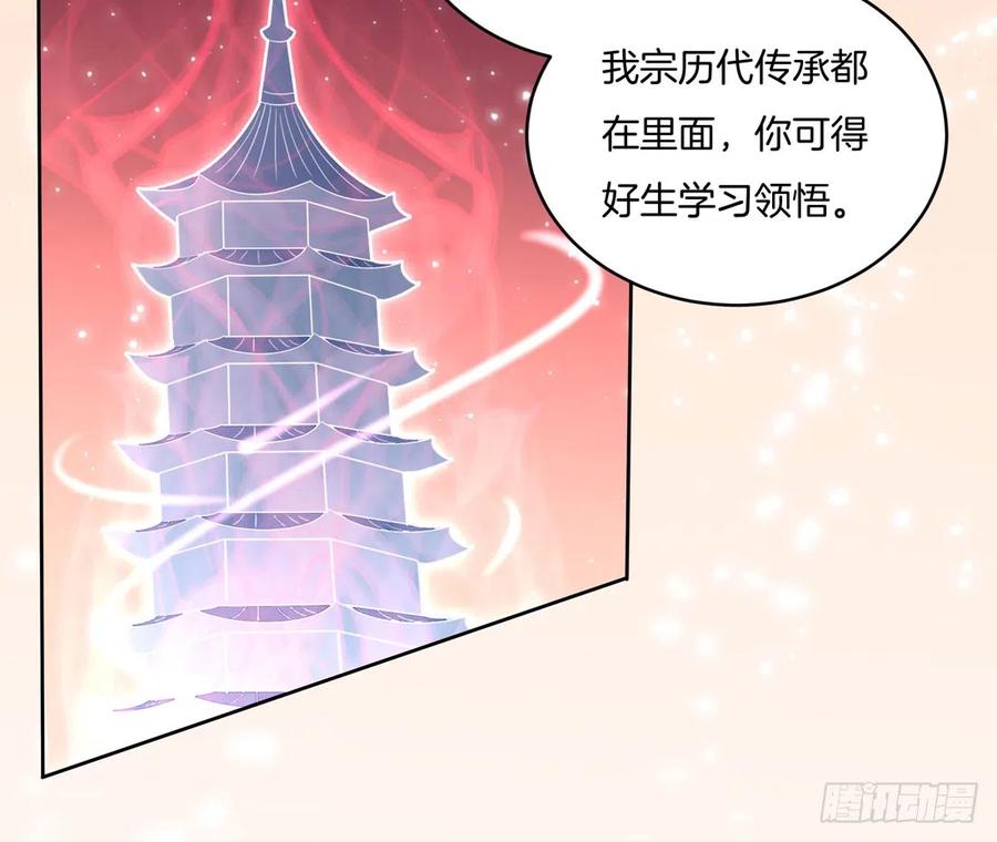 《至尊瞳术师：绝世大小姐》第十一话 这个男人我要得到！ 第28页