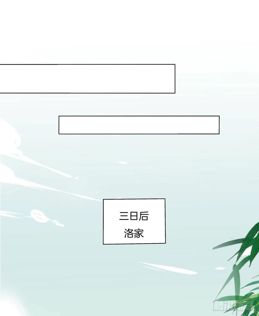 《至尊瞳术师：绝世大小姐》第十一话 这个男人我要得到！ 第32页