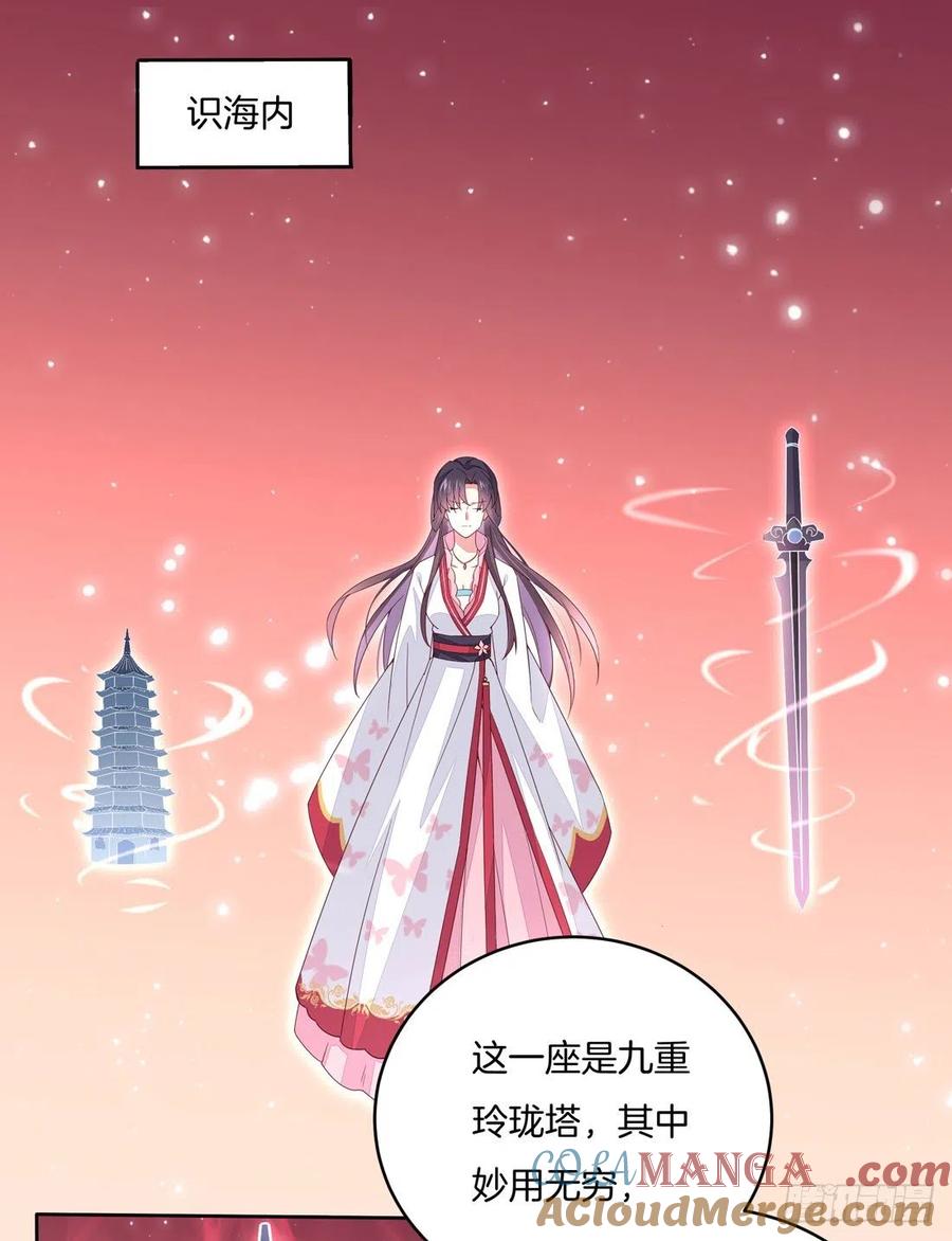 《至尊瞳术师：绝世大小姐》第十一话 这个男人我要得到！ 第27页