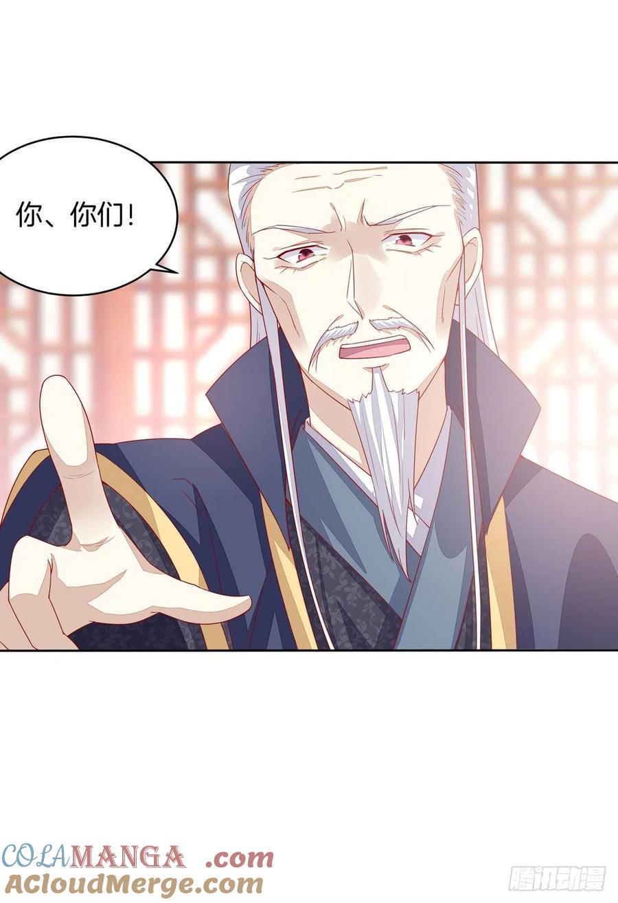 《至尊瞳术师：绝世大小姐》第十一话 这个男人我要得到！ 第41页