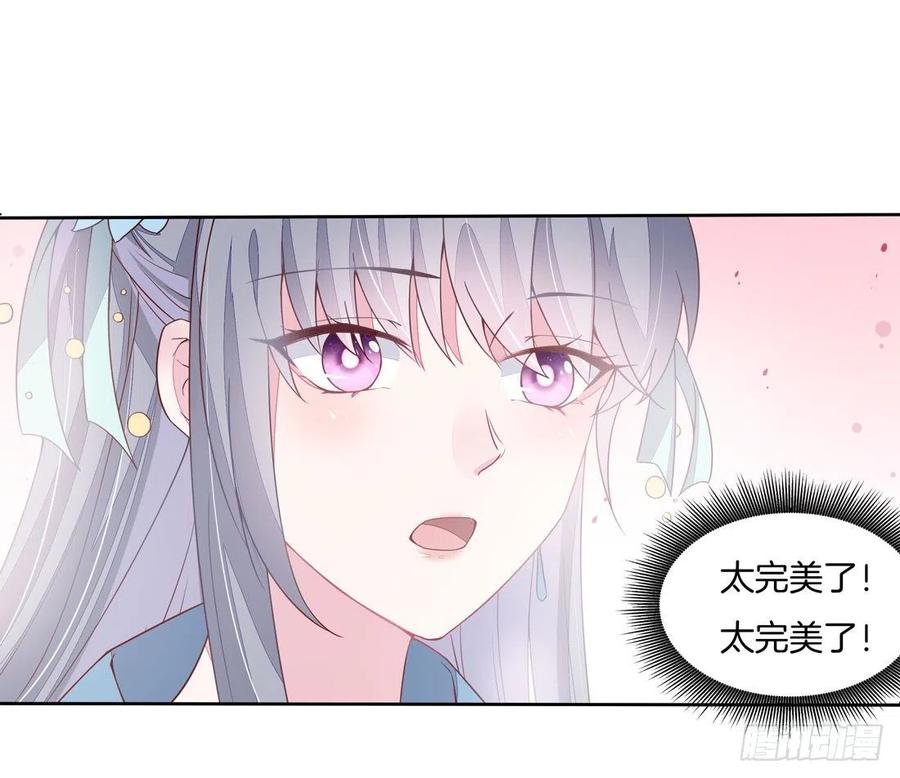 《至尊瞳术师：绝世大小姐》第十一话 这个男人我要得到！ 第16页
