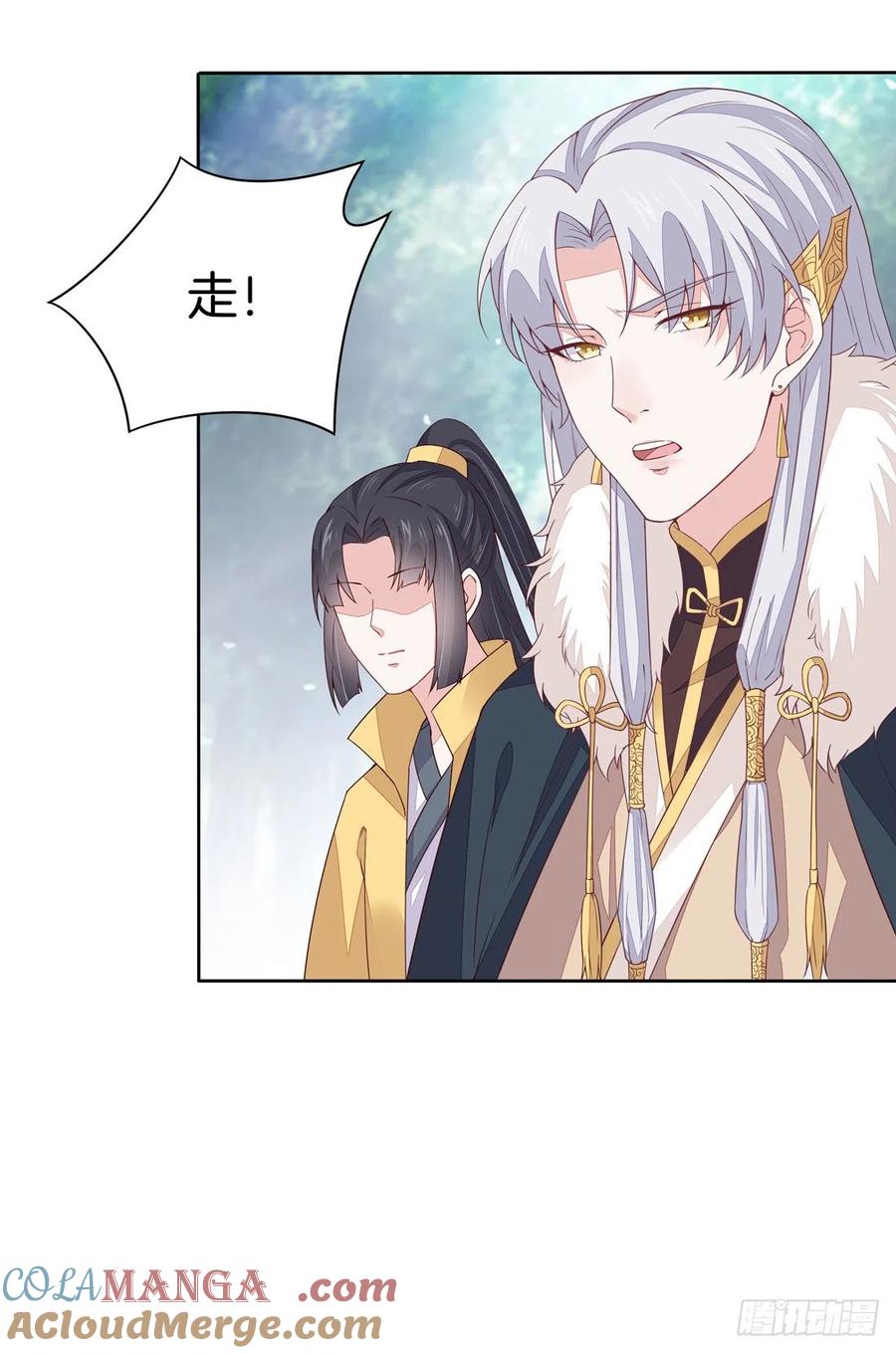 《至尊瞳术师：绝世大小姐》第十一话 这个男人我要得到！ 第15页