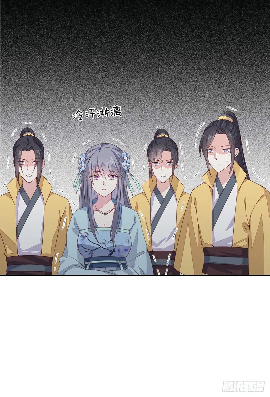 《至尊瞳术师：绝世大小姐》第十一话 这个男人我要得到！ 第14页