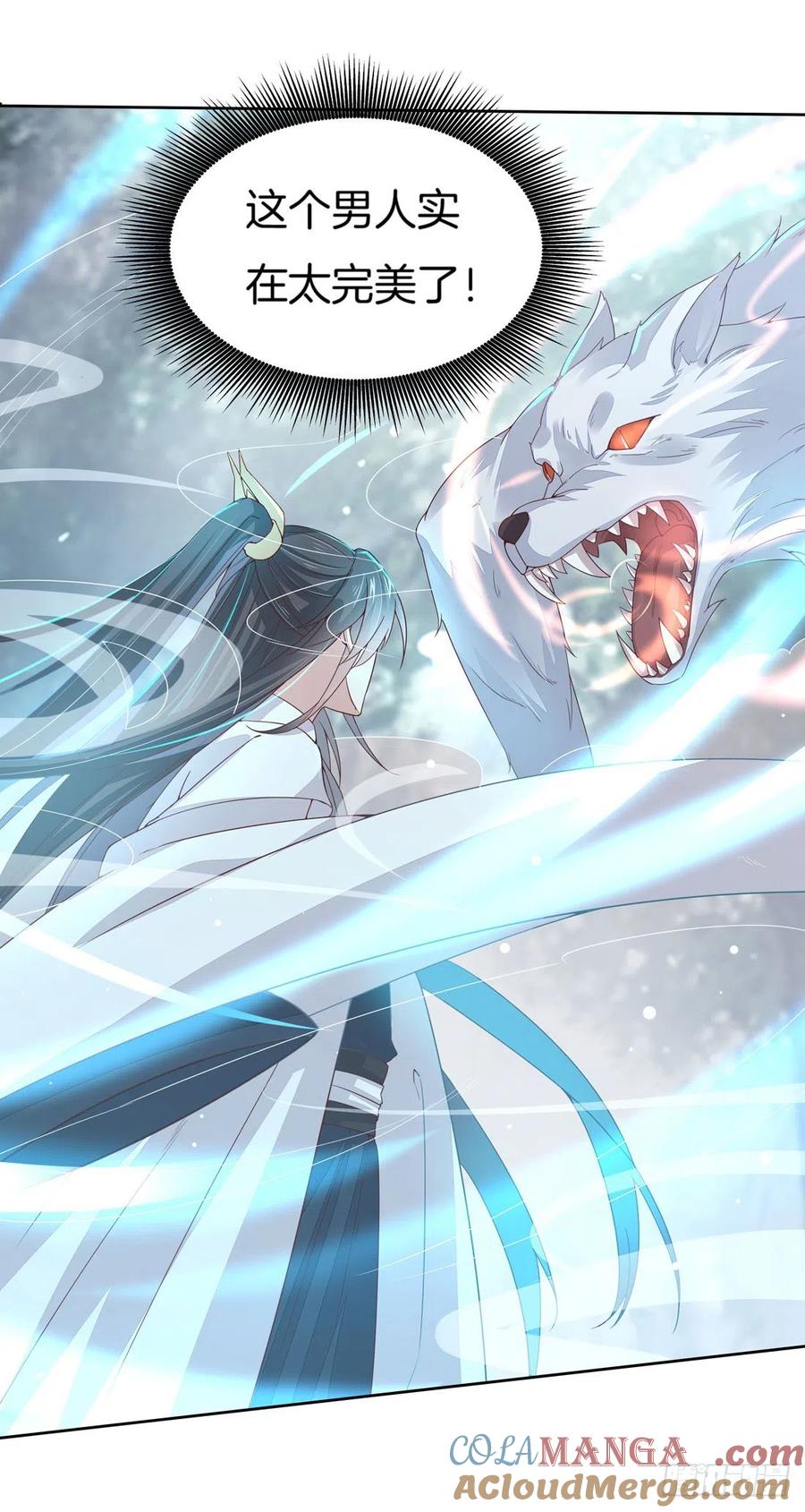 《至尊瞳术师：绝世大小姐》第十一话 这个男人我要得到！ 第17页