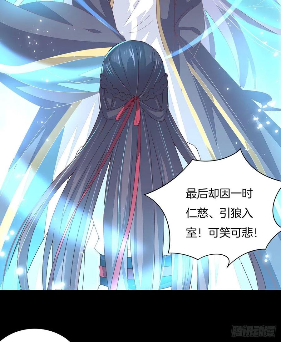 《至尊瞳术师：绝世大小姐》第十一话 这个男人我要得到！ 第22页