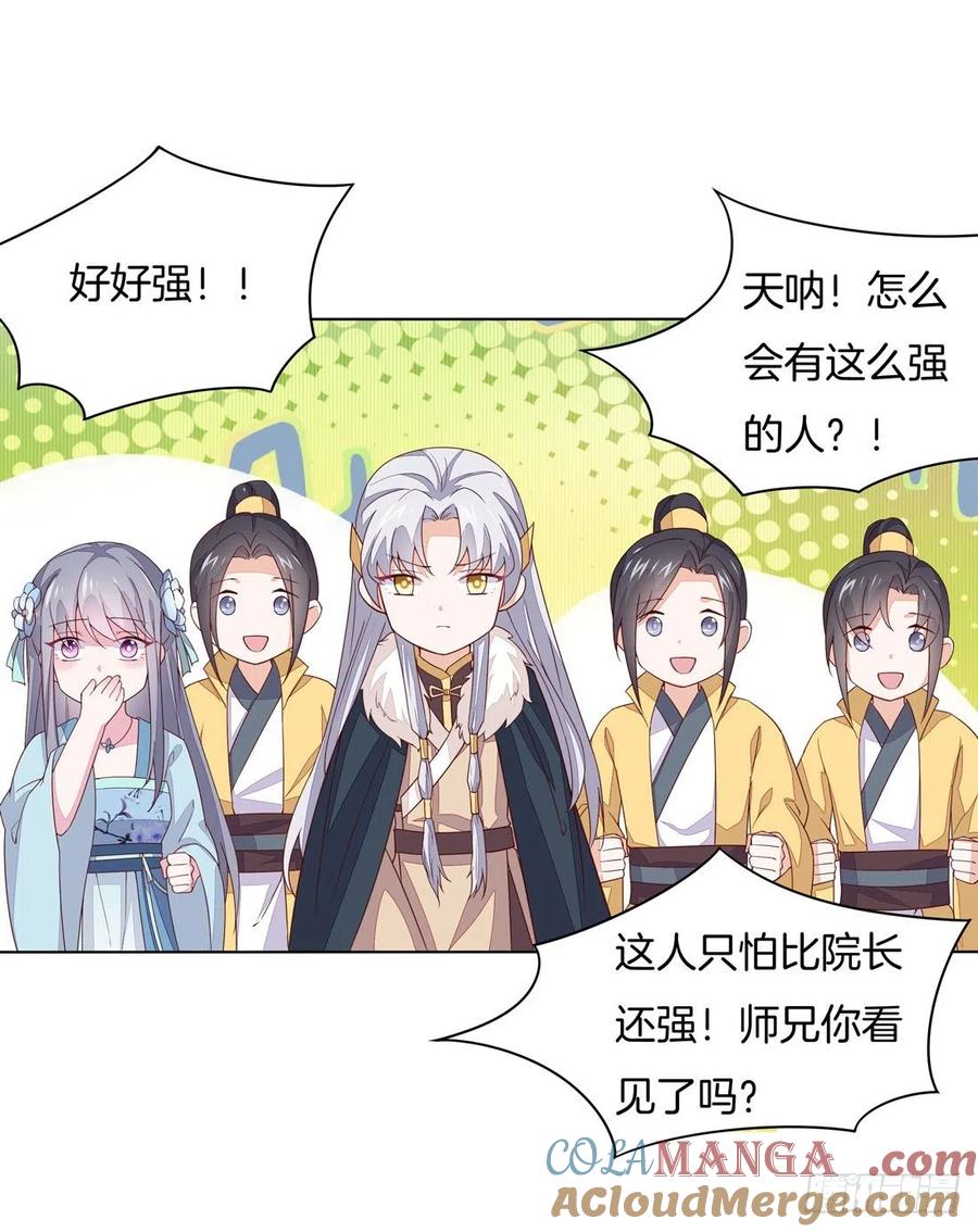 《至尊瞳术师：绝世大小姐》第十一话 这个男人我要得到！ 第11页