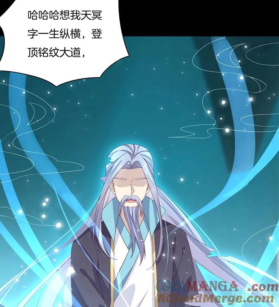 《至尊瞳术师：绝世大小姐》第十一话 这个男人我要得到！ 第21页