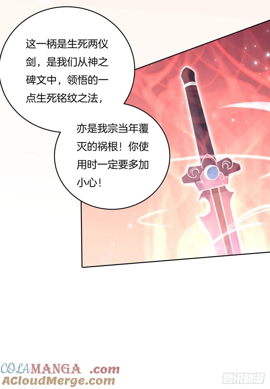 《至尊瞳术师：绝世大小姐》第十一话 这个男人我要得到！ 第29页
