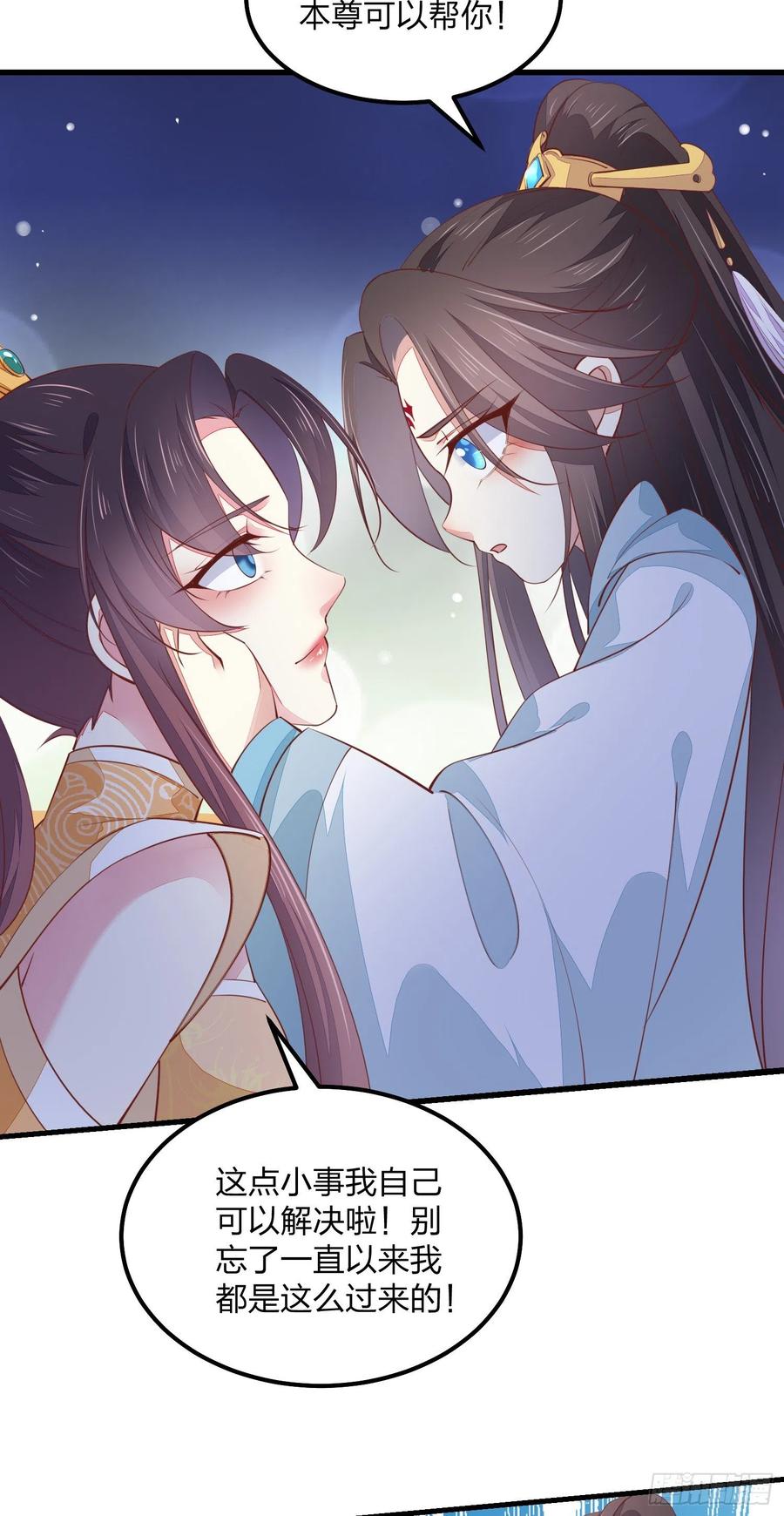 《至尊瞳术师：绝世大小姐》第一百二十三话 谁家小相公 第24页