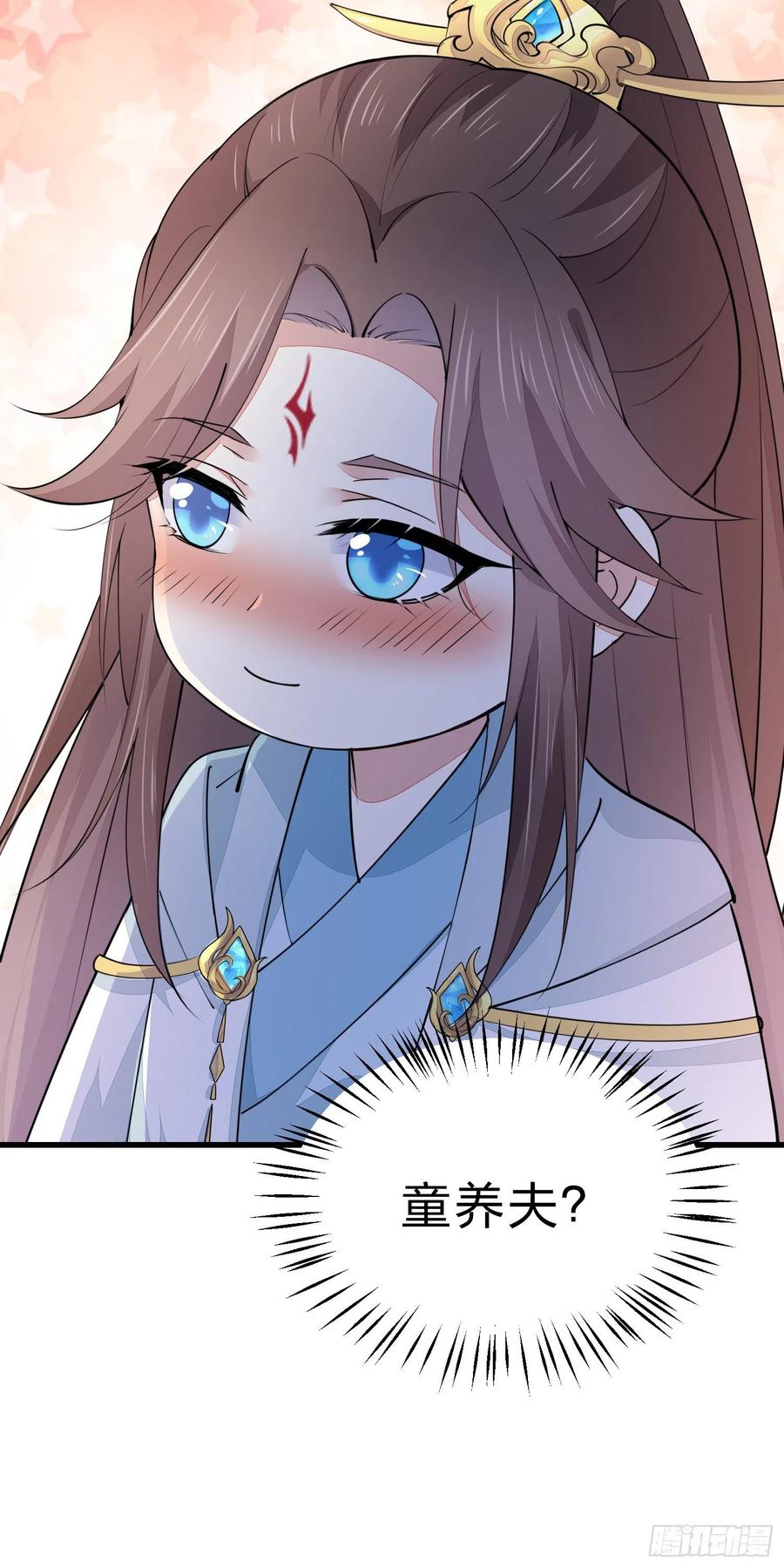 《至尊瞳术师：绝世大小姐》第一百二十三话 谁家小相公 第31页