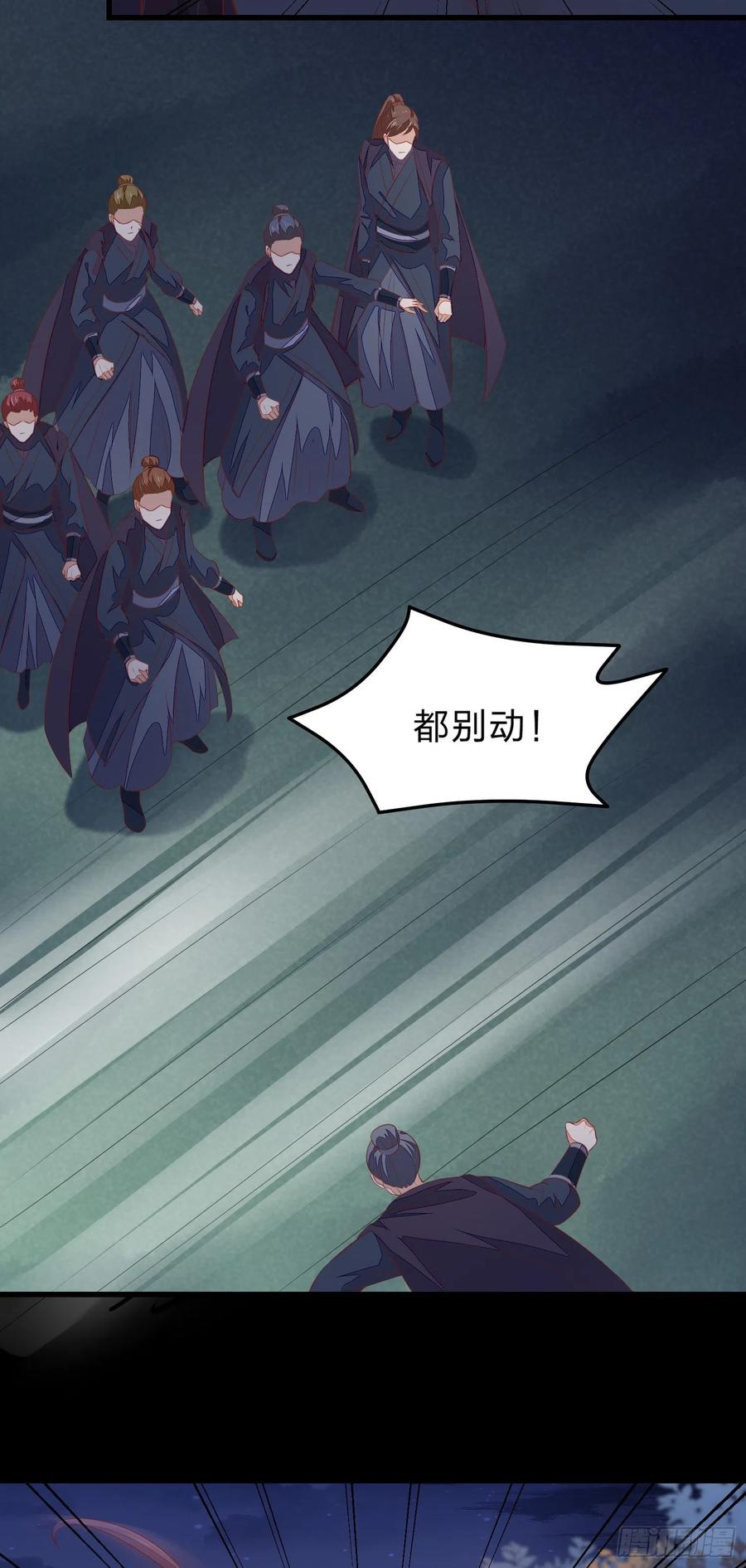 《至尊瞳术师：绝世大小姐》第一百二十三话 谁家小相公 第4页