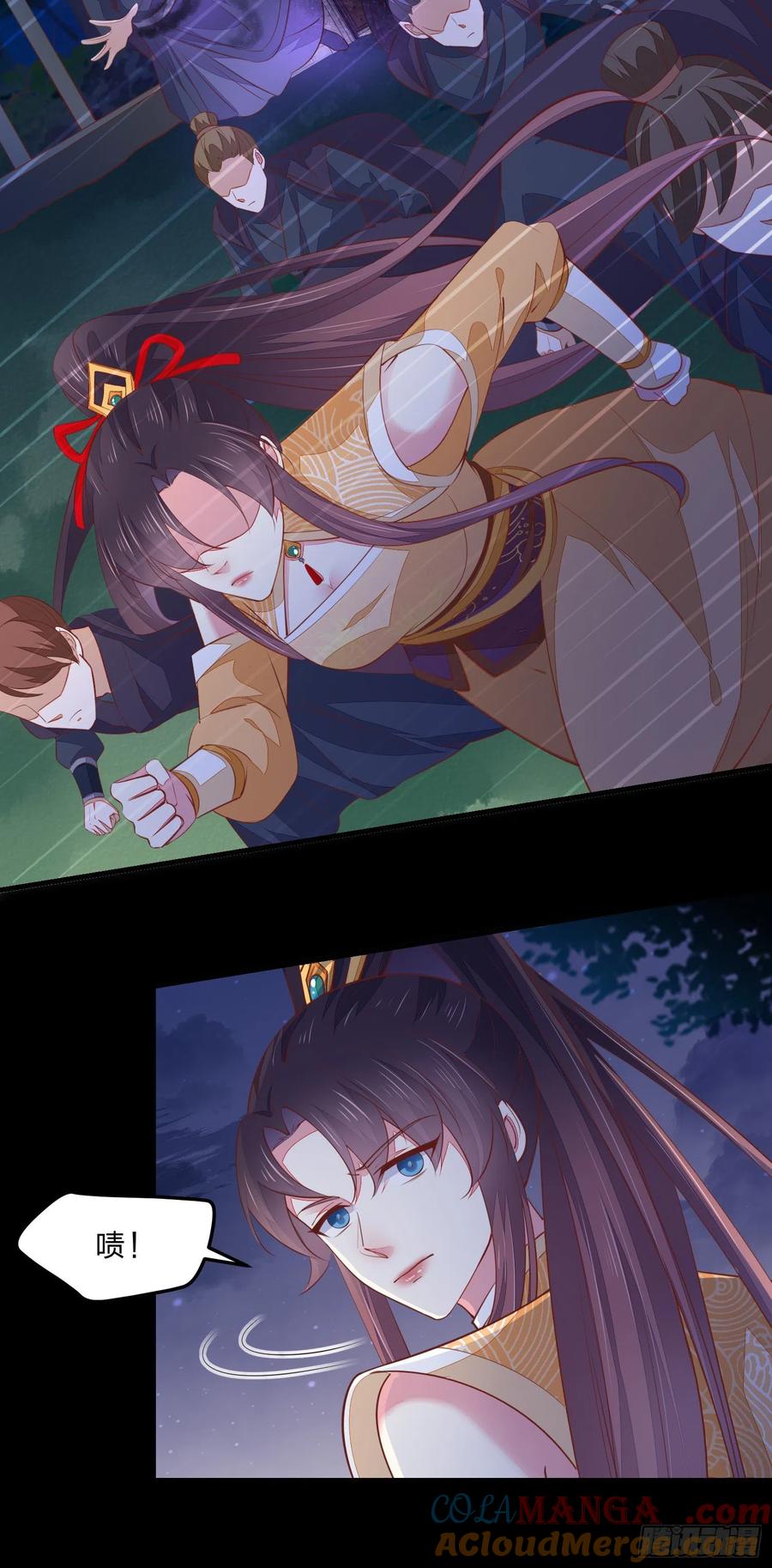 《至尊瞳术师：绝世大小姐》第一百二十三话 谁家小相公 第2页